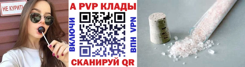 Alpha-PVP Соль  закладка  Луза 