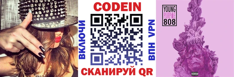 Кодеин напиток Lean (лин)  купить   нарко площадка телеграм  Луза 