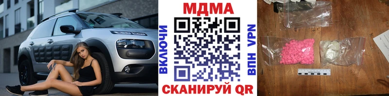закладка МЕГА ссылка МДМА Molly Луза