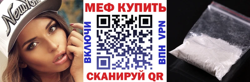 Меф мука Луза