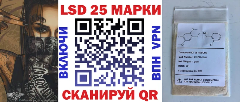 Марки NBOMe 1,5мг Луза